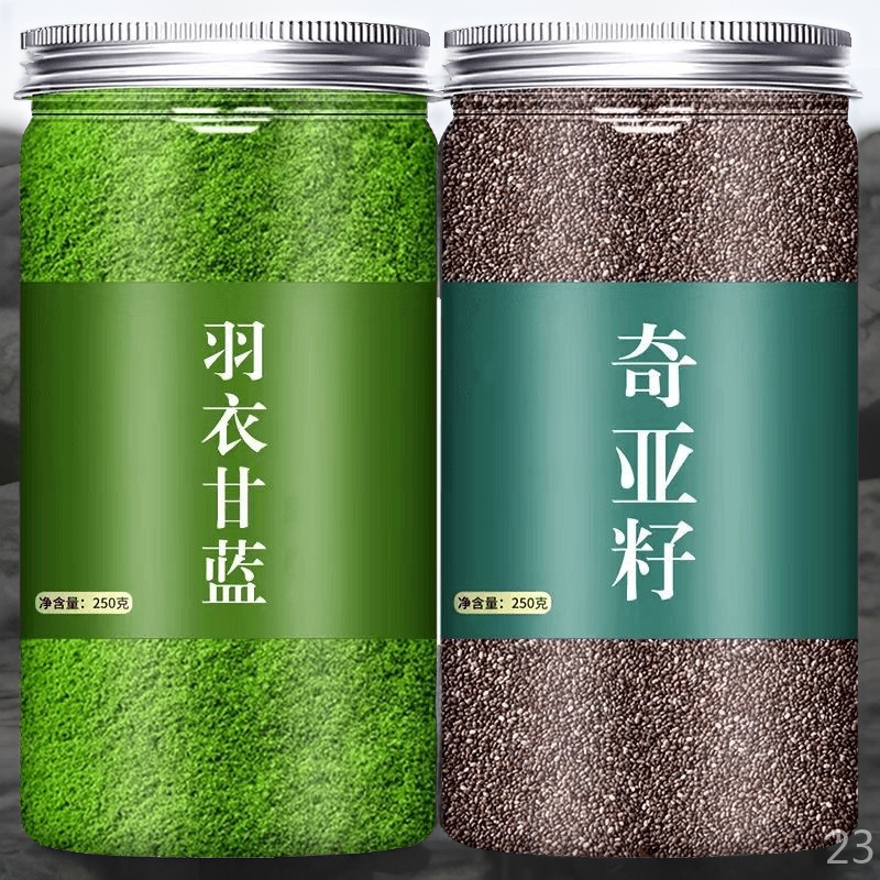 奇亚籽羽衣甘蓝粉蔬菜代餐饮品组合罐装料燕麦片青汁饱腹蔬菜粉