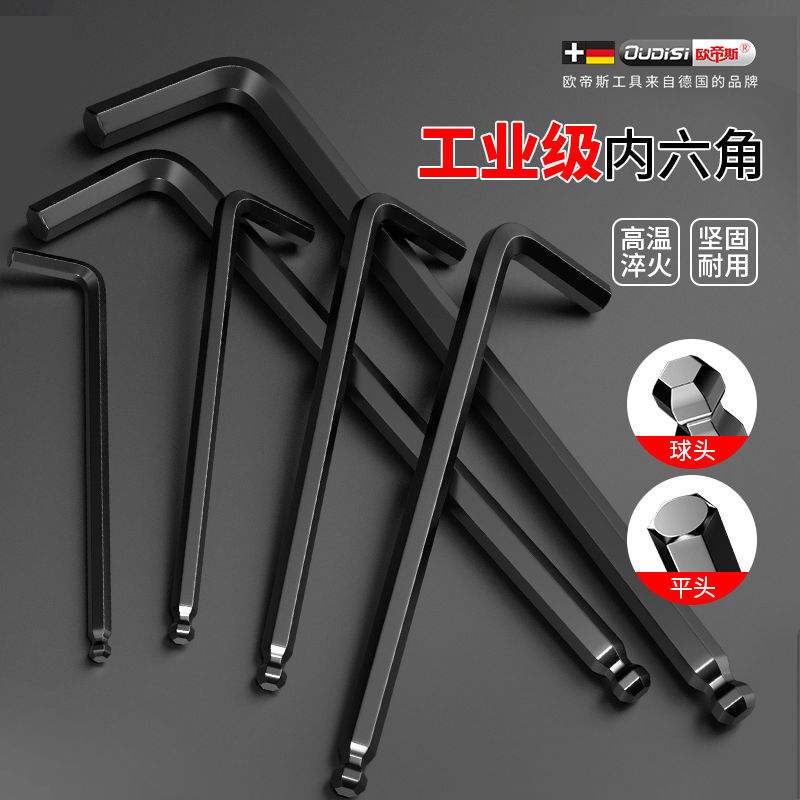 内六角扳手单个高强度CR-V球头L型加长内六方六棱扳手内6角1.5mm4