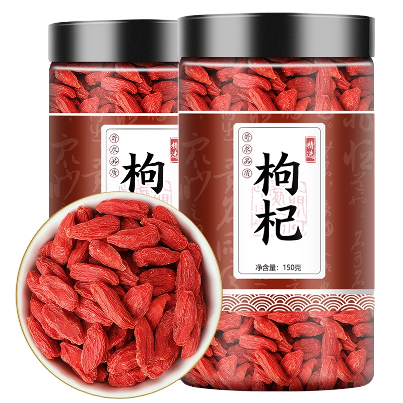 精选优质正品叶菜枸杞子宁夏 150g正宗大颗粒红苟杞构纪茶泡水