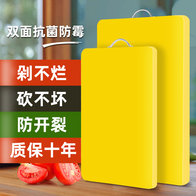 菜板家用抗菌防霉PE塑料切菜板砧板厨房案板水果板加厚双面食品级
