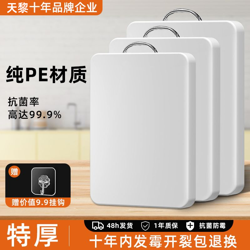 加厚厨房塑料切菜板水果小砧板PE案板刀板粘占板家用抗菌防霉菜板