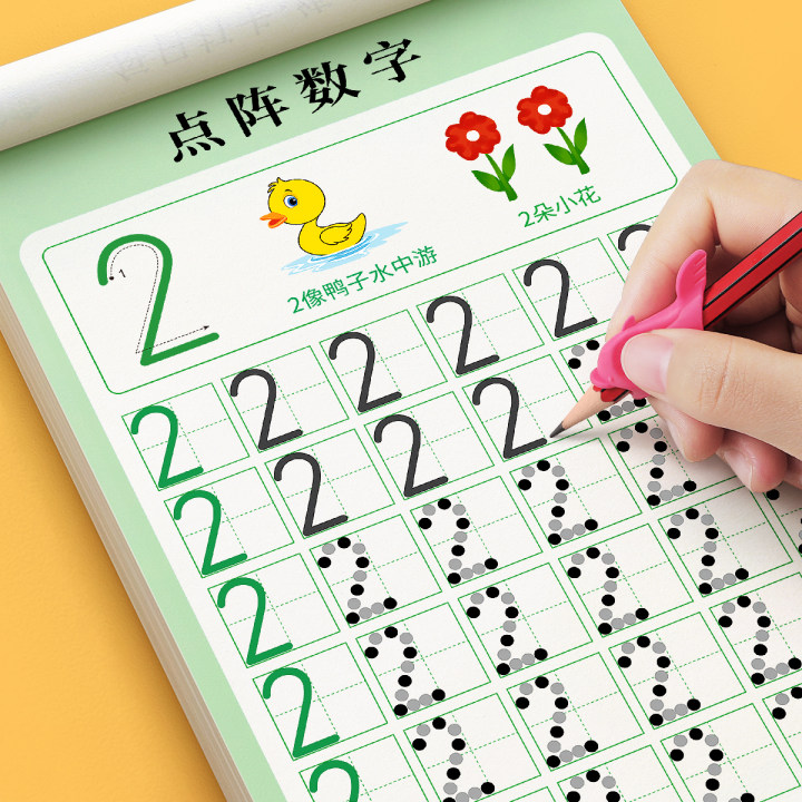 金枝叶儿童数字练字帖控笔训练幼儿园入门字帖拼音点阵幼小衔接LZ