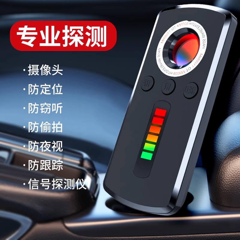 红外线gps信号探测器智能摄像头防监控反防拍检测仪酒店防窥神器