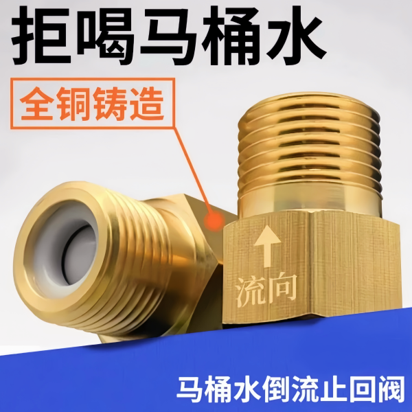铜水管止回阀卫生间马桶水防倒流止水阀防反水止逆阀专用进水单向