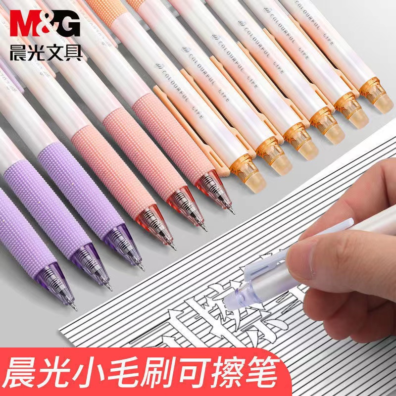 晨光小毛刷按动可擦笔小学生专用3-5年级摩易擦晶蓝黑色中性笔