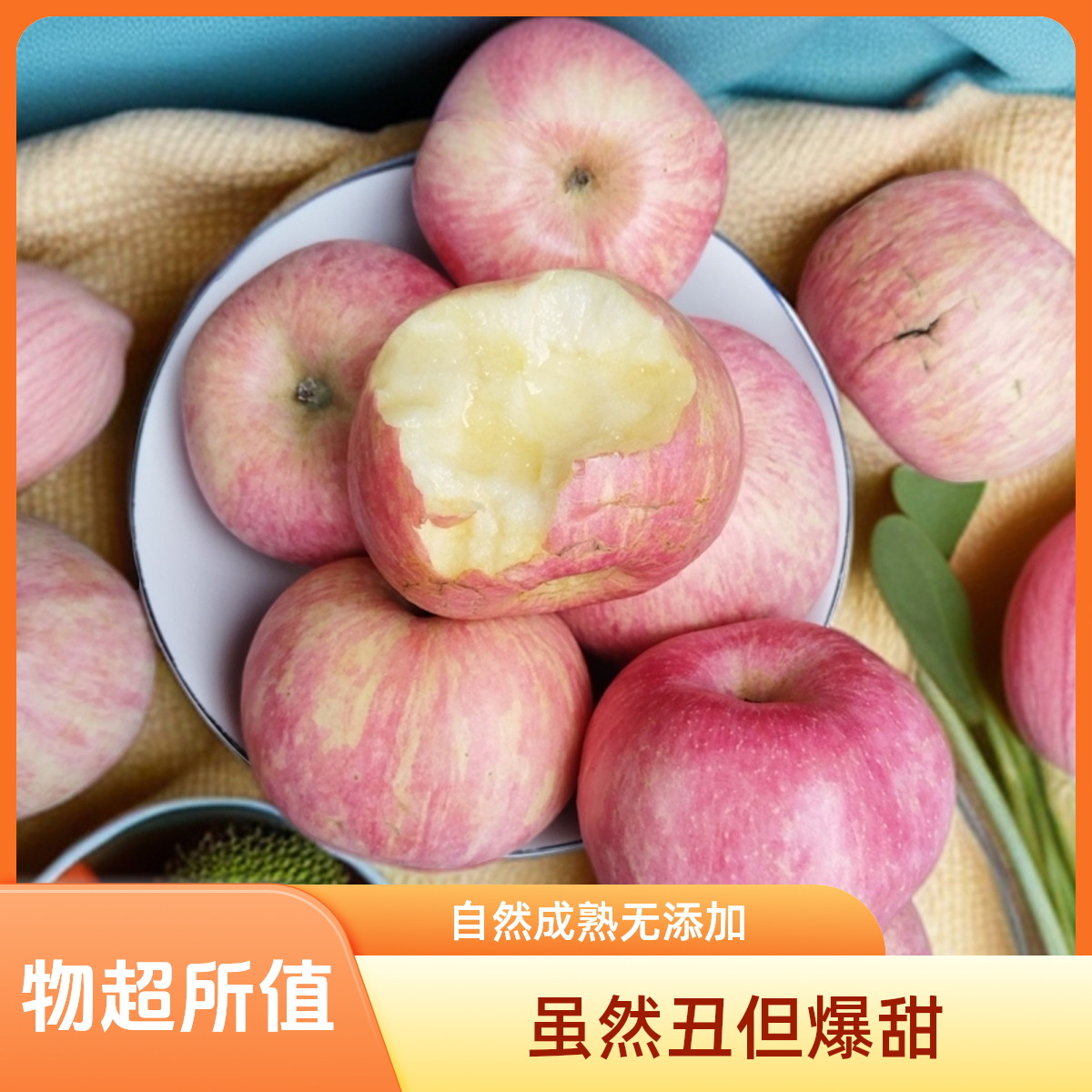 沂源冰糖心苹果霜降采摘瑕疵果脆甜食用5/9斤包邮售后产地直供