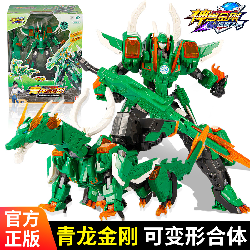 正版神兽金刚6地球之盾青龙金刚变形机器人麒麟合体机甲男孩玩具
