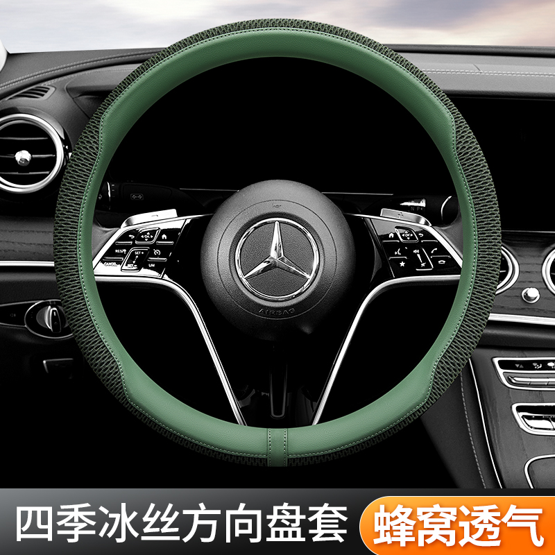 冰丝方向盘套汽车方向盘把套夏季冰爽感圆形耐磨蜂窝透气吸汗四季