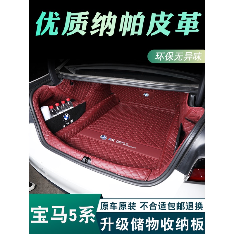 集梦适11-25款宝马5系525li 530li后备箱垫全包围五系535le尾箱垫