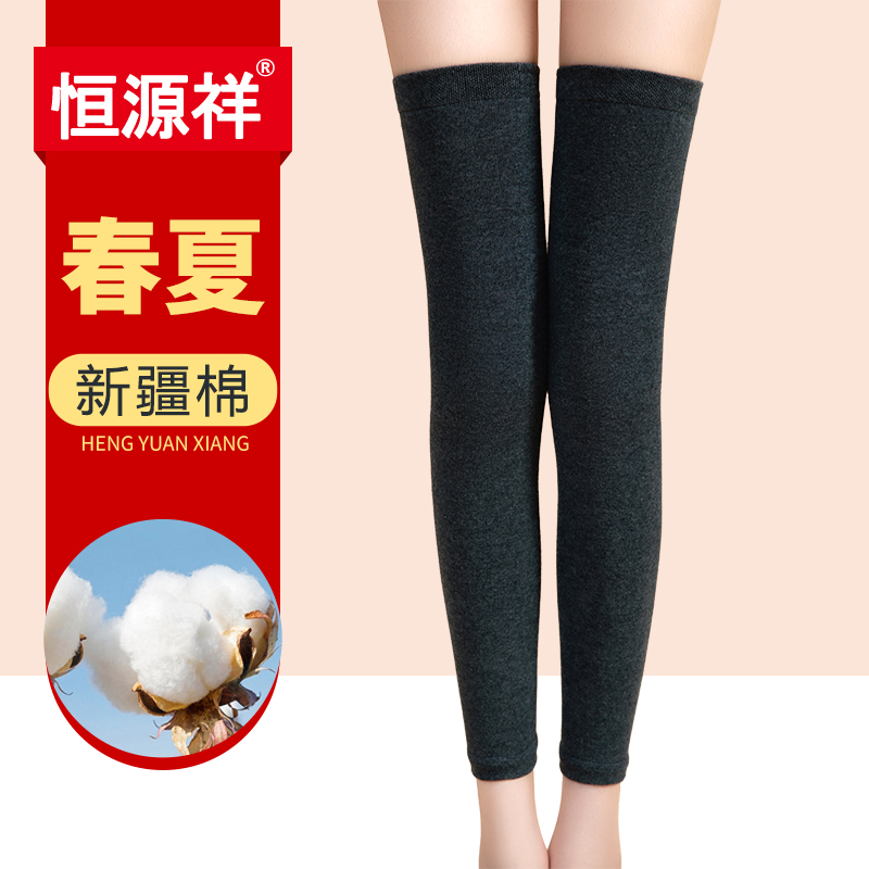 恒源祥纯棉护膝老寒腿保暖膝盖漆关节春夏季薄款男女士长款护腿套