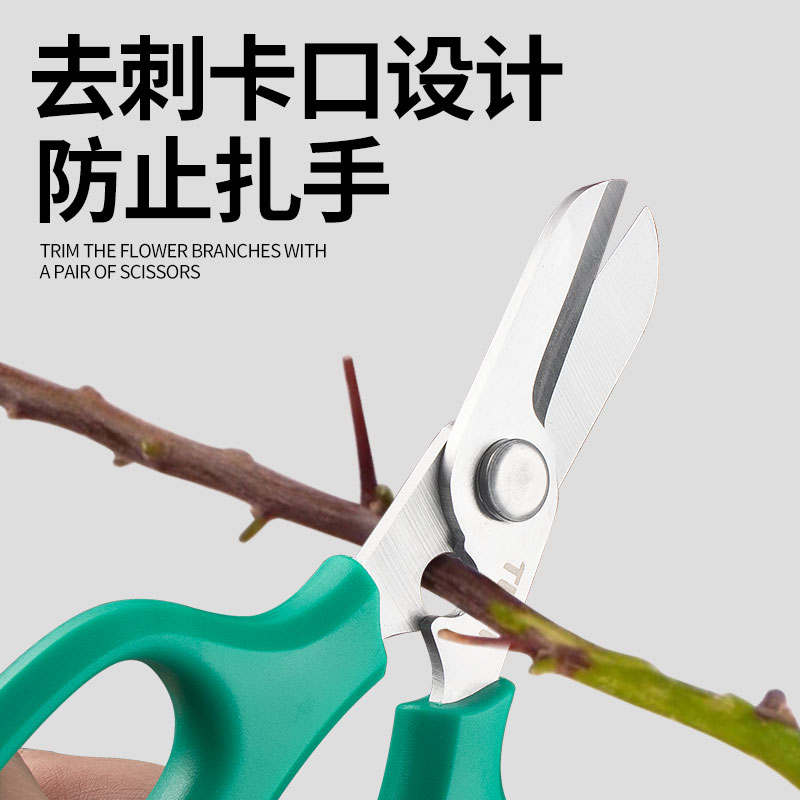 不锈钢鲜花修剪花店专用修花插花花艺树剪花卉花剪园艺打刺剪枝剪