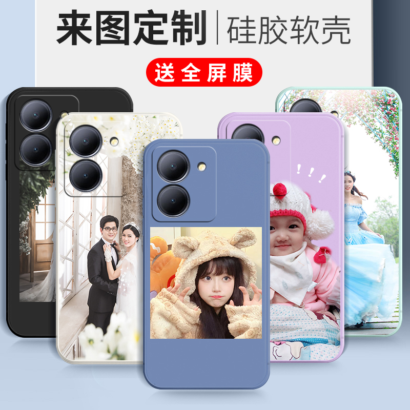来图定制vivoY77t手机壳现做私人专属图片diy个性照片订做自定义