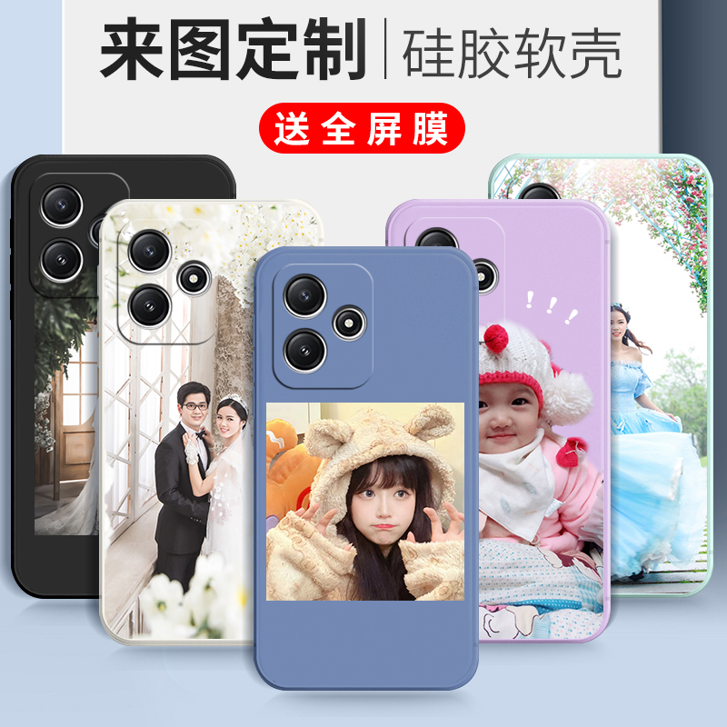 来图定制红米Note12R手机壳23076RA4BC图片diy个性自定义私人专属