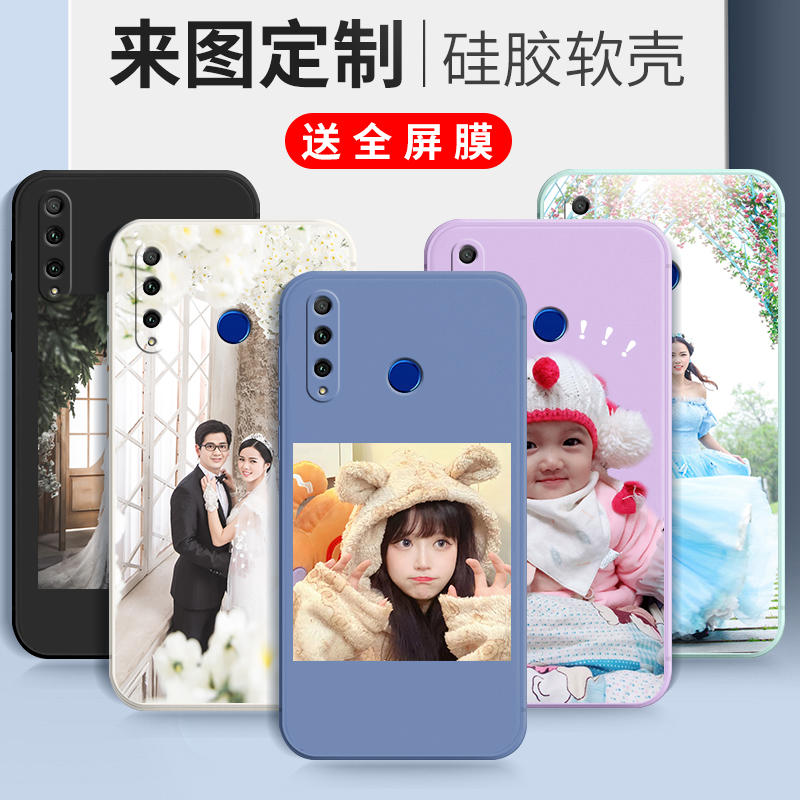 来图定制华为荣耀20i手机壳HRY-AL00Ta照片订做honr20i自定义图案