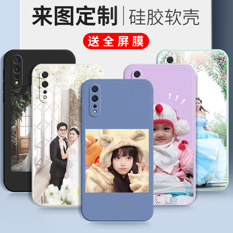 来图定制vivoiqooneo手机壳vlv0照片订做viv0iqooneo自定义vivoy