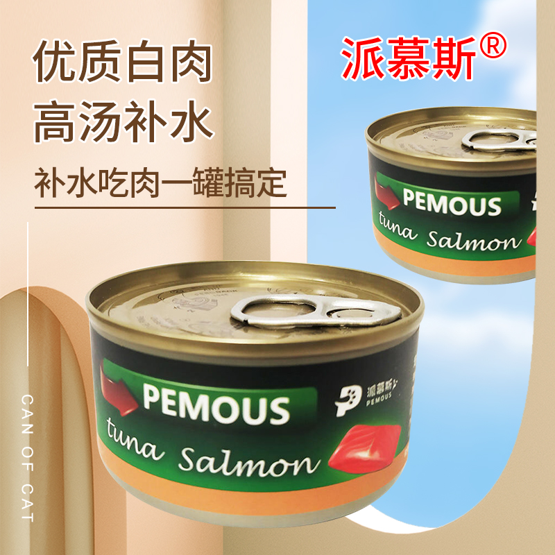 派慕斯猫罐头优选鲜嫩金枪鱼高蛋白无谷新鲜营养美味猫零食多口味
