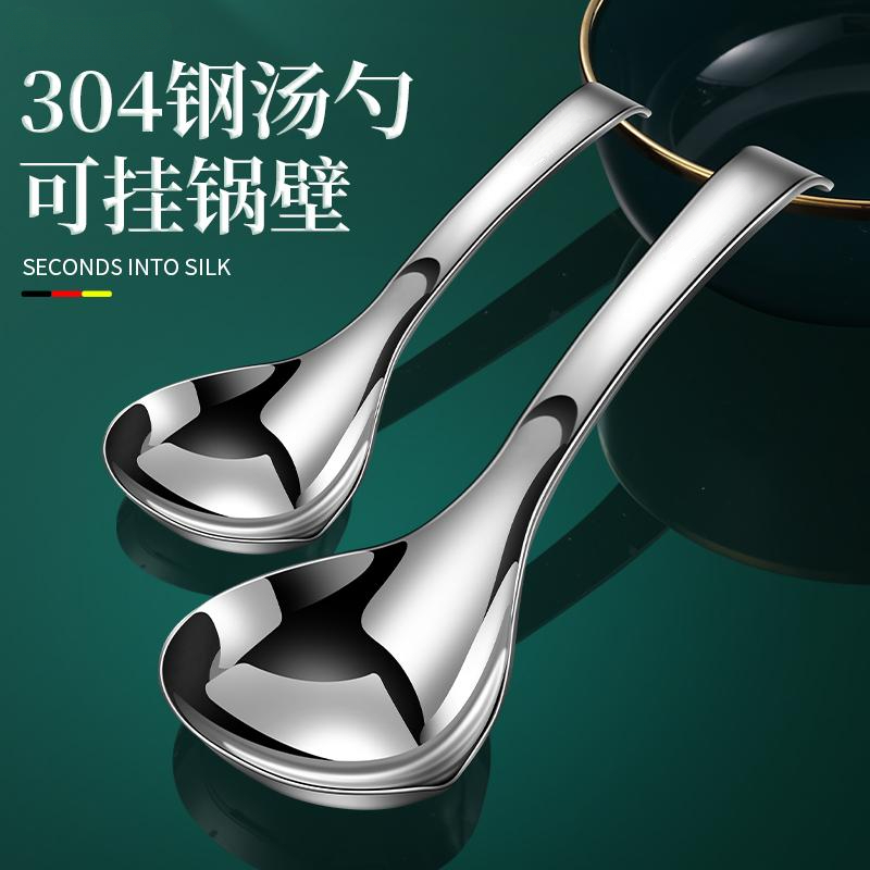 304不锈钢汤勺大号盛汤勺子家用汤匙防滑挂壁加厚食品级高档饭勺