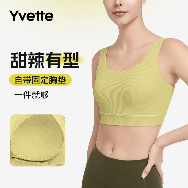 薏凡特深U美背低强度瑜伽背心加长款固定杯内衣透气舒适日常夏