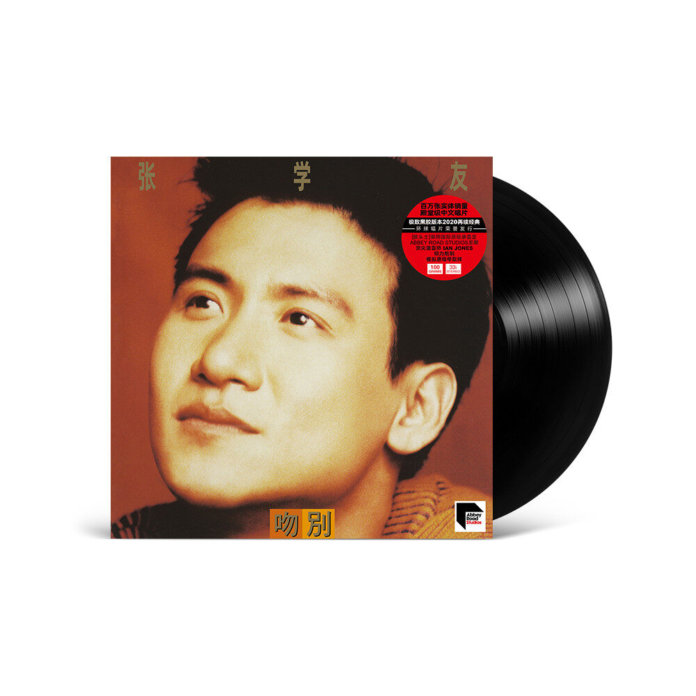 张学友《吻别》LP黑胶唱片 宝丽金50周年 张学友经典老歌专辑