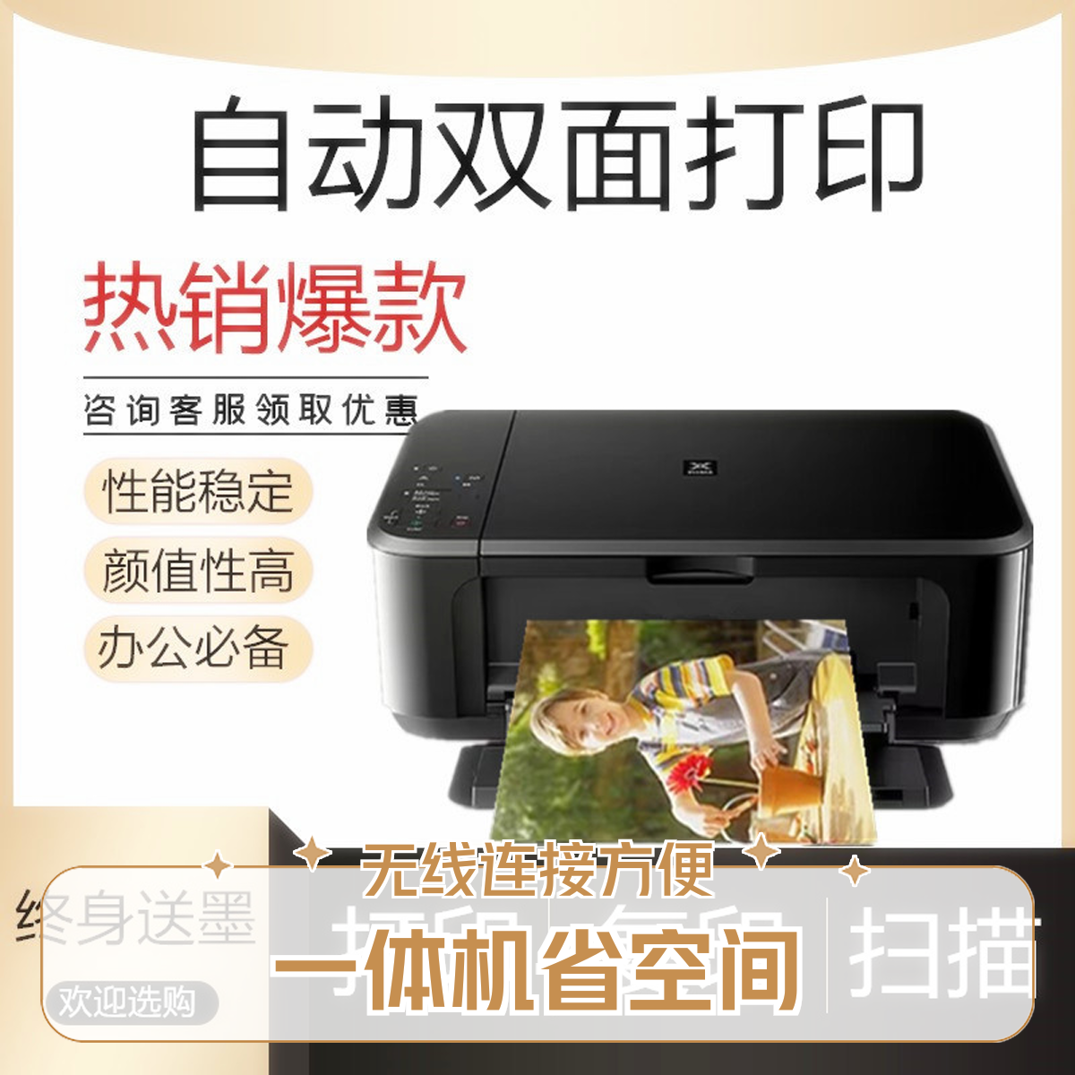 正品3640彩色打印机家用小型复印扫描一体机手机小型打印机连手机