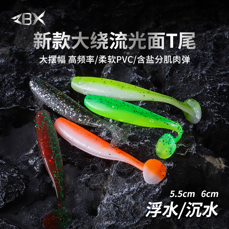 ZBX新款大扰流光面T尾野水鳜鱼装备饵