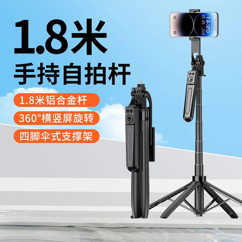 DM2025新款自拍杆四脚架360°旋转手持防抖旅游便携拍照直播支架
