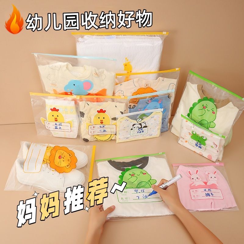 幼儿园准备入园用品儿童衣物收纳袋密封分装袋子便携防水塑料包装
