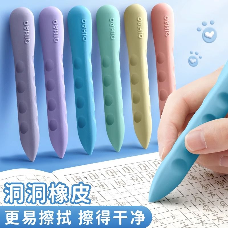 爆款超大洞洞橡皮擦无痕无屑不掉渣象皮创意笔形橡皮擦干修正液