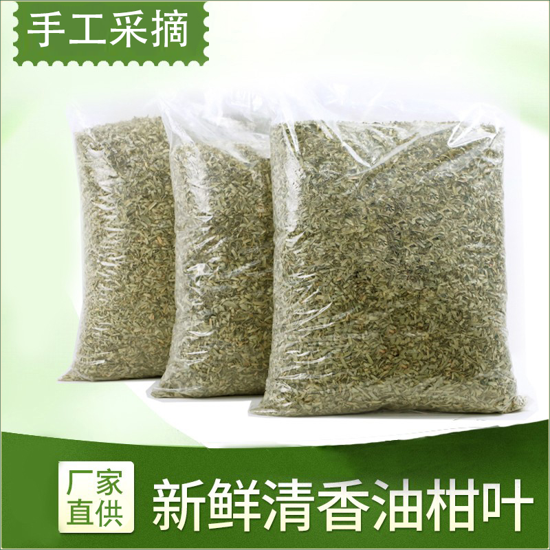 新鲜散装严选油柑叶子成人枕芯天然花草油柑叶学生枕芯填充物枕头