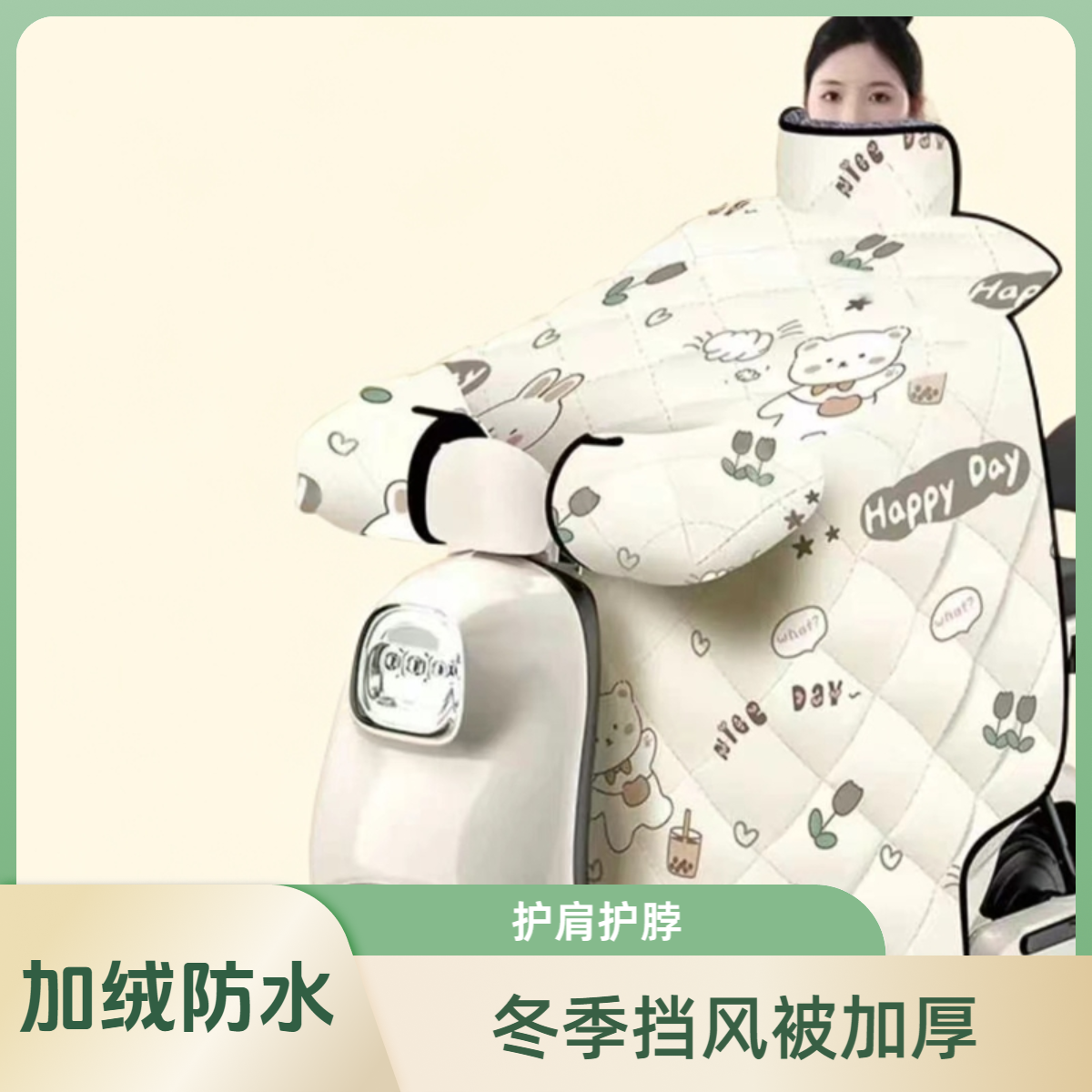 电瓶车兔绒挡风被加棉加大加厚电动车挡风被冬款防风加绒防水防风