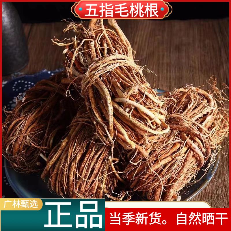 正宗野生五指毛桃根新鲜干货五爪龙散装煲汤50g-500g包邮非葛根