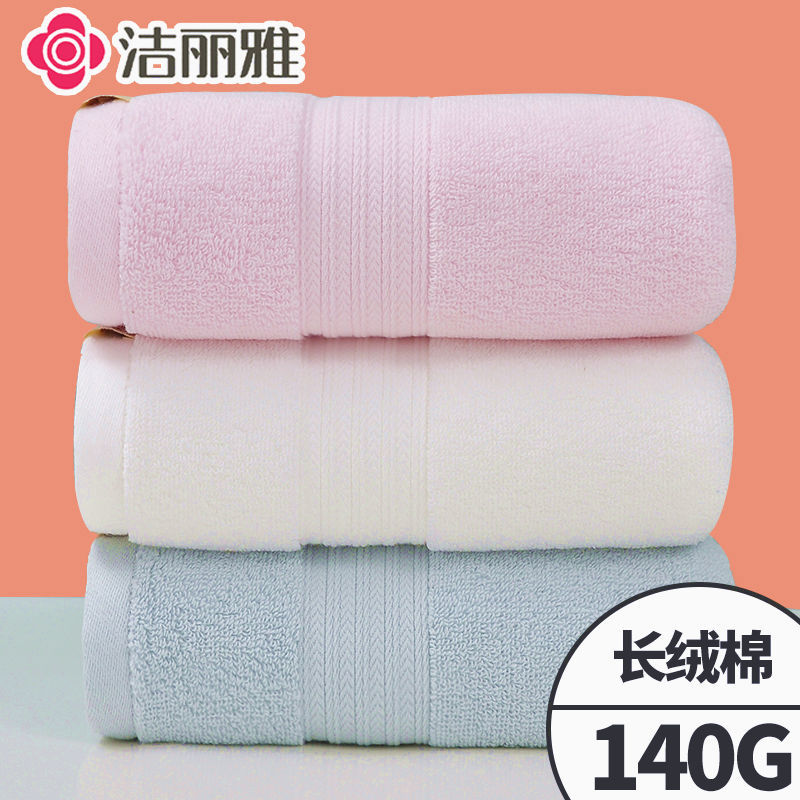 洁丽雅毛巾纯棉加厚加大家用洗脸裹巾柔软吸水情侣男女洗澡成人批