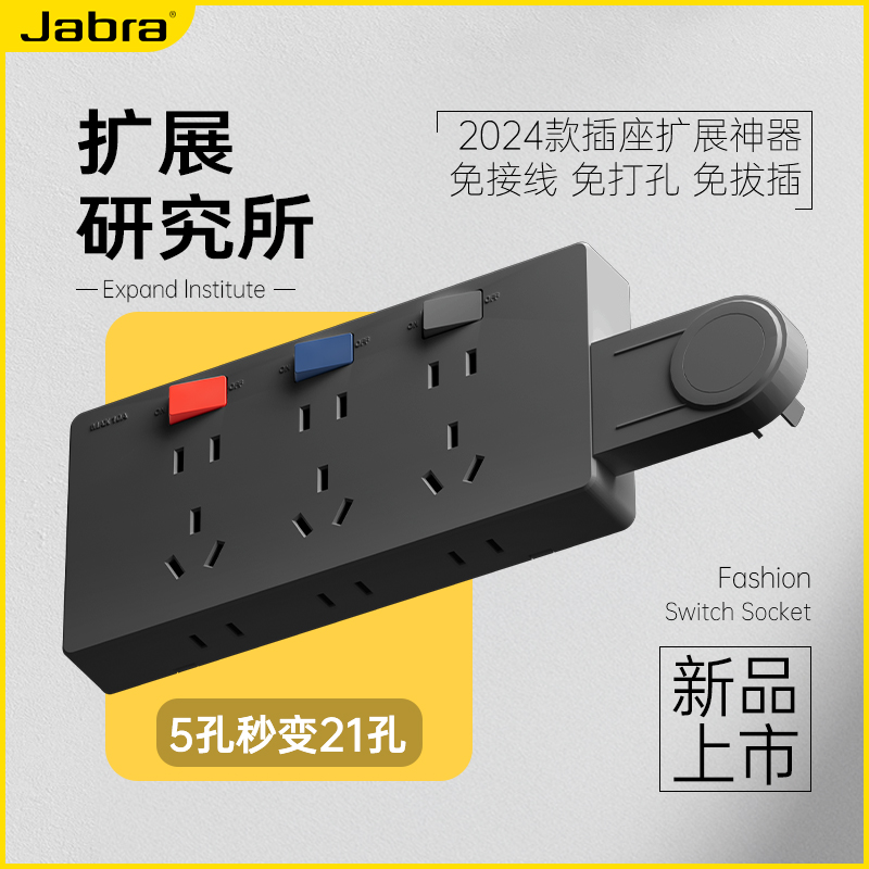 扩展插座diy按键多功能拓展插座转换器墙壁明装插线板一转多排插