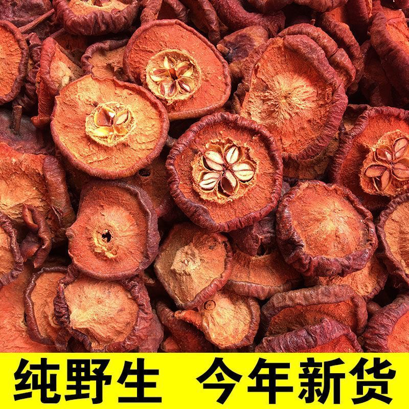 野生【山楂干】生晒干山楂片