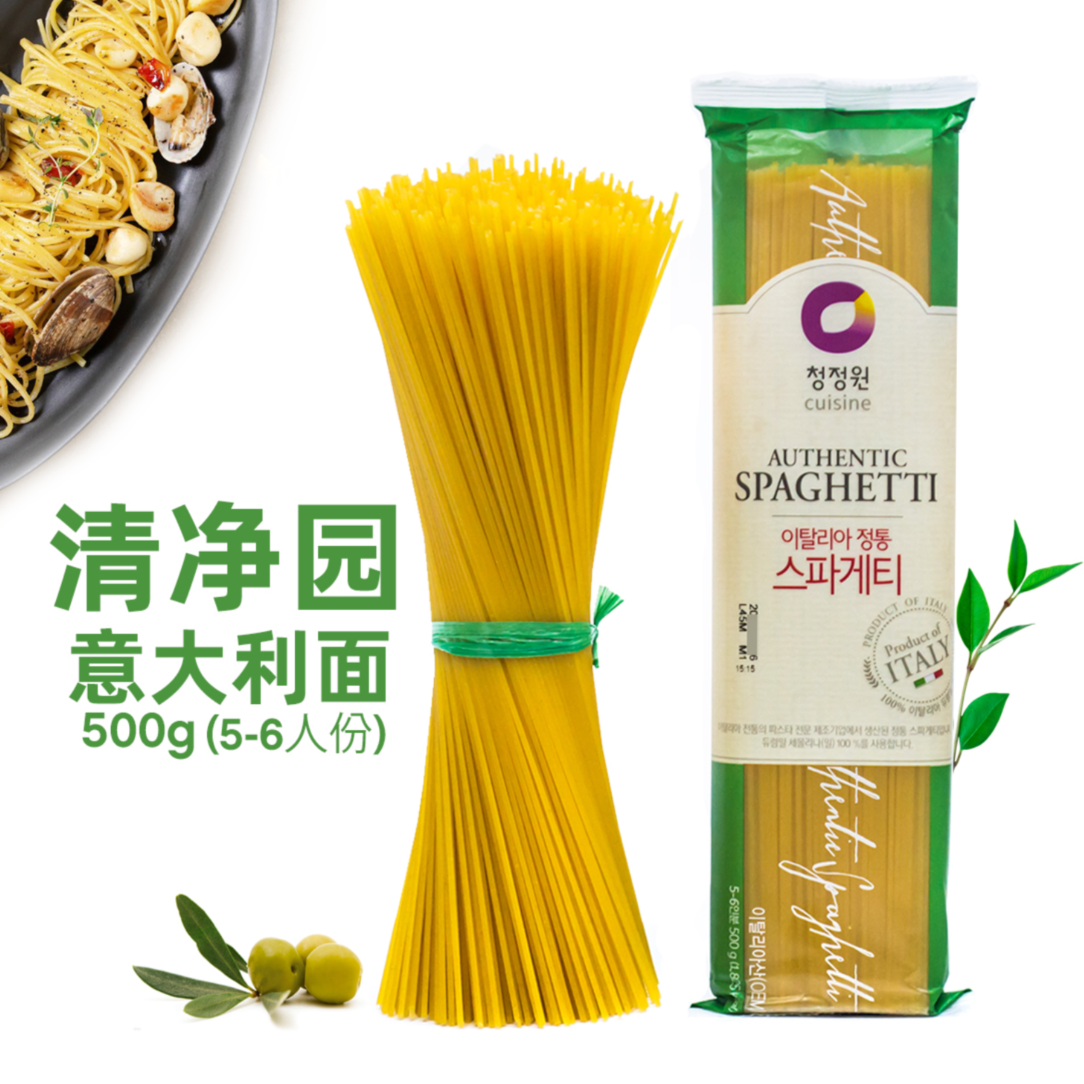 韩国进口清净园意大利面500g西餐意面spaghetti碳水面条5人份进口