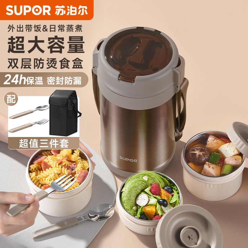 苏泊尔保温饭盒饭桶超长密封上班族大容量学生便携多层便当盒专属