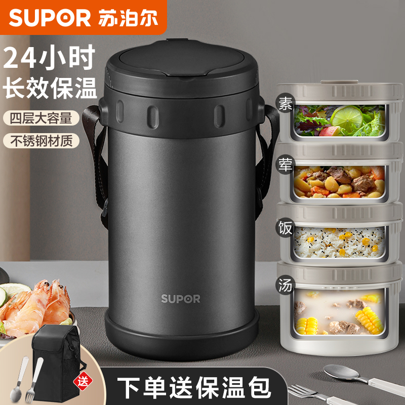 苏泊尔保温饭盒超长保温家用上班族大容量学生多层成人便当盒提锅