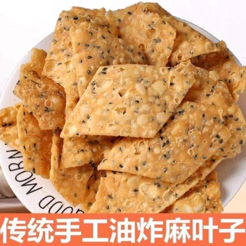 【优惠速抢】手工麻叶子传统零食河南安徽山东特产酥脆香