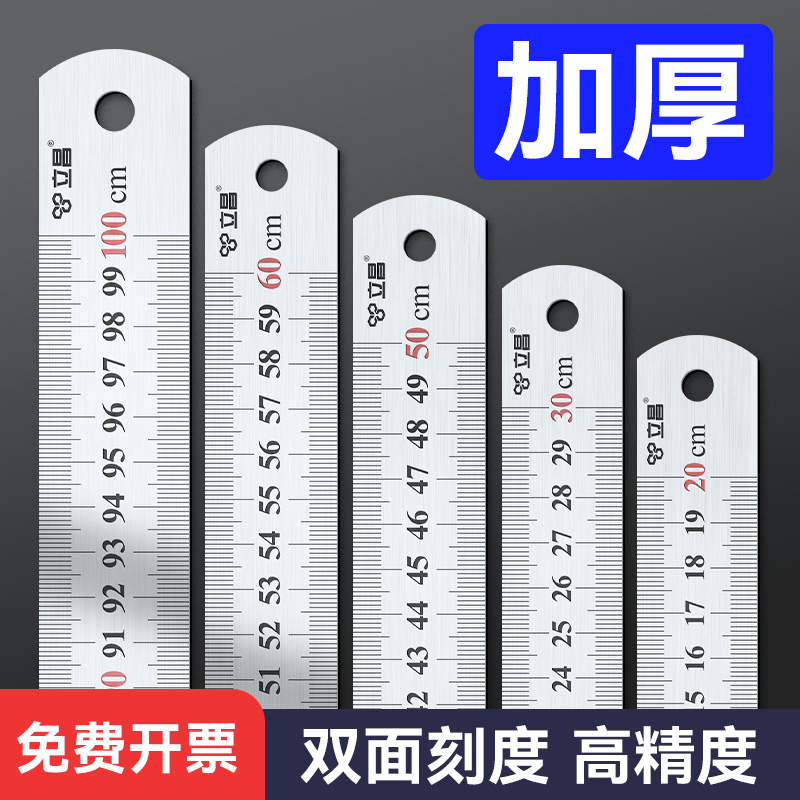 钢尺加厚不锈钢直尺15/20/30/50/60cm1米测量工具尺子木工用铁尺