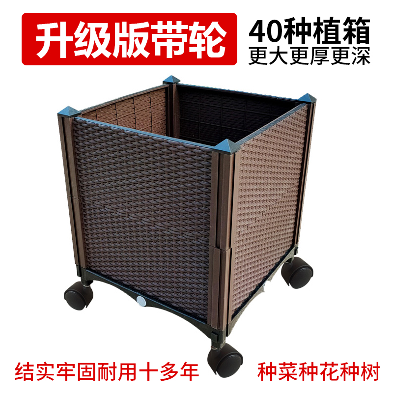 升级版40特大号种植箱加厚加深长花盆月季种植盆阳台户外花箱带轮