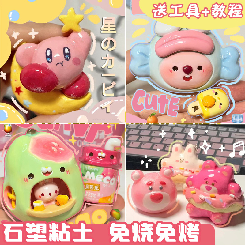 石塑粘土diy材料包免烧免烤制作涂色石膏幼儿园手工黏土玩具套装