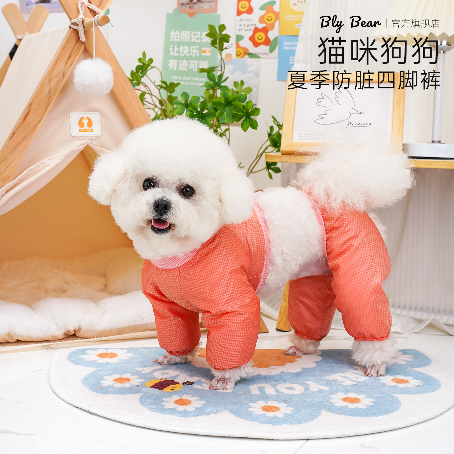 【夏季防尘裤】外出防脏雨衣遛狗中小型犬比熊博美小狗防尘四脚衣