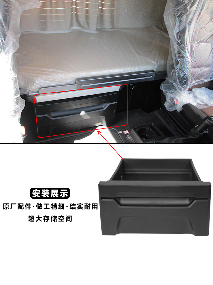 适配加装解放J7卧铺抽屉JH6货车装饰卧铺储物盒收纳盒杂物箱