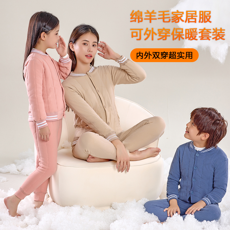 儿童校服神器羊毛套装女童棉衣加绒加厚冬季秋衣秋裤男童保暖内衣