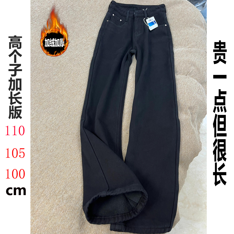 高个子175加长加绒黑色牛仔裤女冬季爆款厚绒高腰弹力窄版直筒裤
