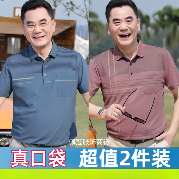 爸爸夏季短袖t恤中年男士翻领真口袋polo衫中老年人男装薄款上衣