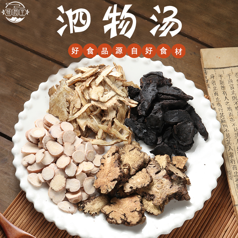 闽南牛排汤料包120g/袋3次量 福建泗物汤猪脚番鸭乌鸡汤煲汤常备