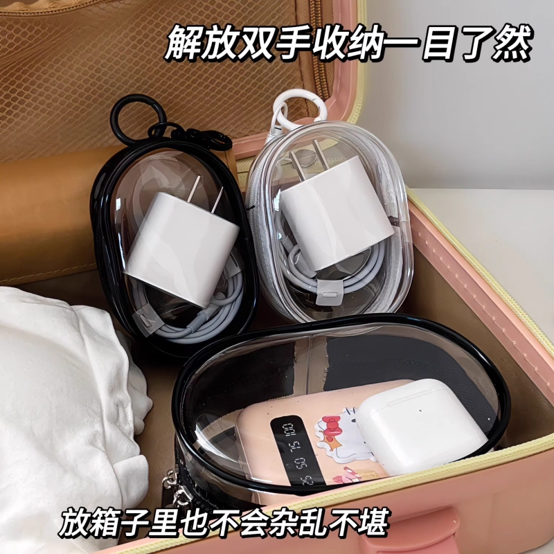 数据线充电器充电收纳透明绕线便携随身外出耳机收纳盒手机整理袋