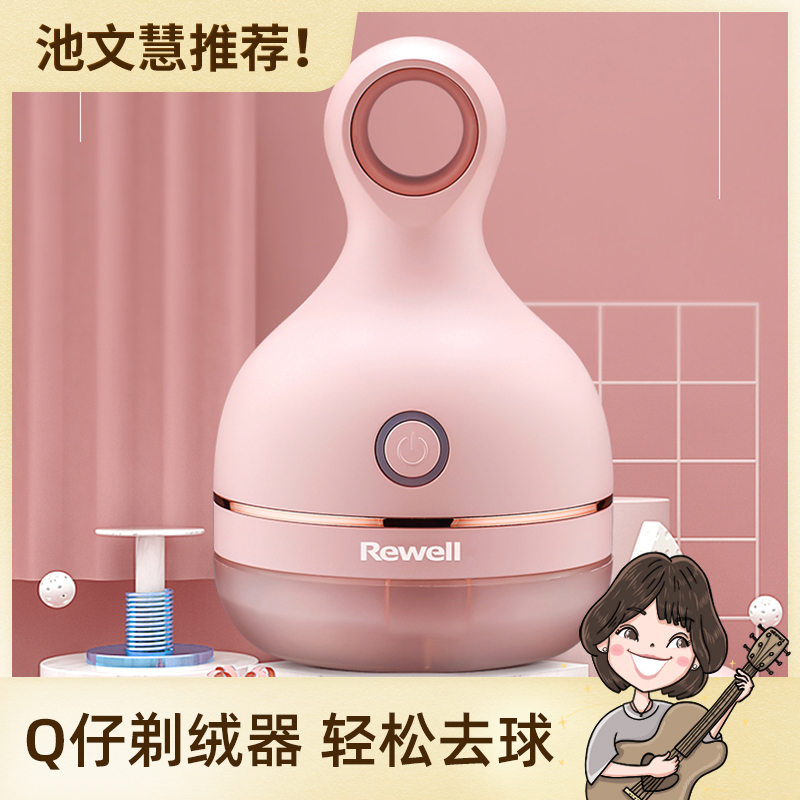 【池文慧推荐】日威毛球修剪器充电式衣服剃毛器去球刮吸毛球器l.
