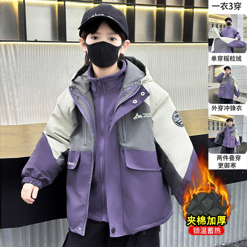儿童装男童秋冬外套2025新款加棉加绒可拆中大童男孩冲锋衣三合一